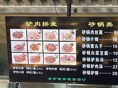 -永茂驴肉(莲池南大街总店)