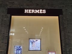 -HERMES(湖滨银泰in77店)