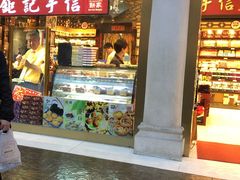 -Pastelaria Koi Kei(威尼斯人K12店)
