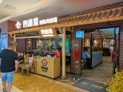 门面-四道菜·福建海蛎煎(世欧广场店)