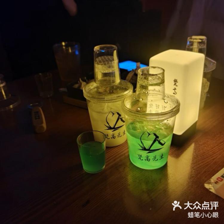 梵高先生鸡尾酒图片