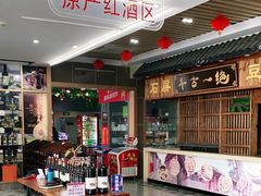 -弥勒服务区餐厅