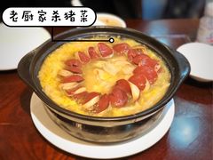 -老厨家(友谊路总店)