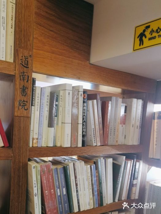 道南書院·私房菜·早午茶·茶馆图片