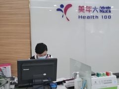 -美年大健康-体检中心(长风门诊部)