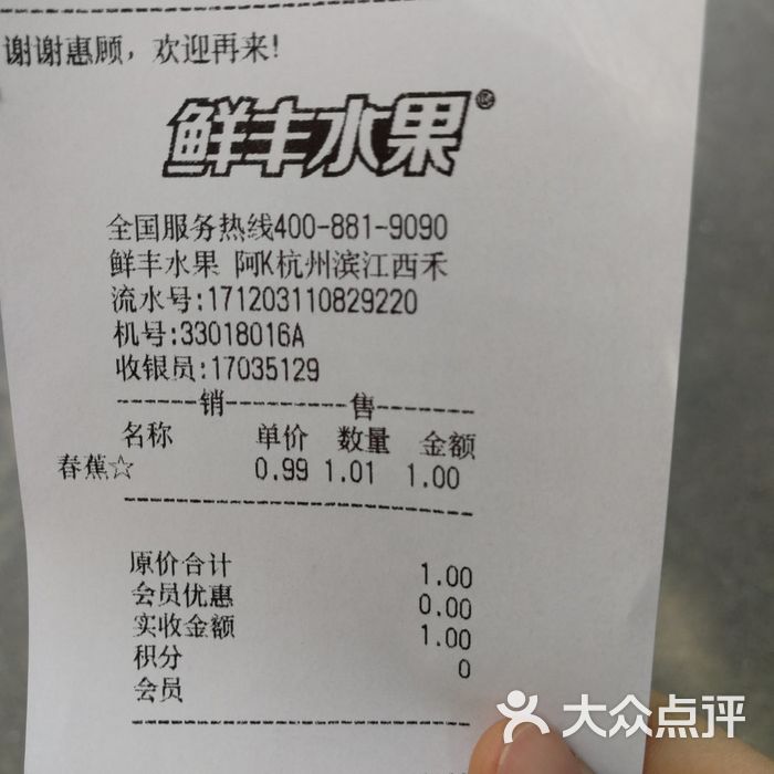 阿k果园子图片-北京水果生鲜-大众点评网