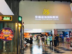 门面-幸福蓝海国际影城(河西店)