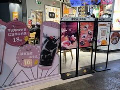 -鲜芋仙(南开大悦城店)