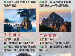 -黄山翡翠谷景区