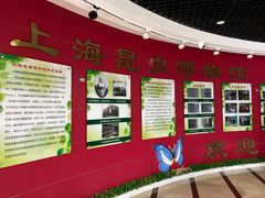 -上海昆虫博物馆