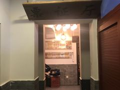 门面-芝麻花餐厅(祁家豁子店)