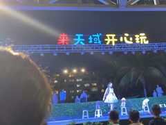 -渔家火锅·海鲜自助餐·演艺(亚龙湾天域酒店)