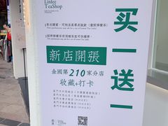 -LINLEE·手打柠檬茶(思北店)
