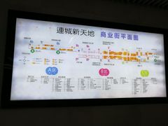 -连城·新天地(福华一路店)