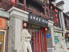 -金陵家宴·金陵春·南京菜(夫子庙店)