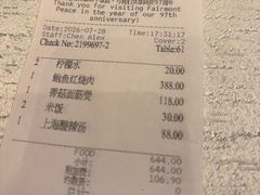 -上海和平饭店龙凤厅 Dragon Phoenix