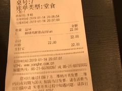 账单-永和大王(宜山店)