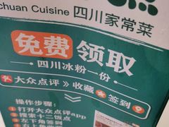-十二饭点·川菜(北站圆融店)