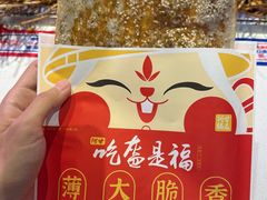 -阿甘锅盔(合生汇购物中心店)