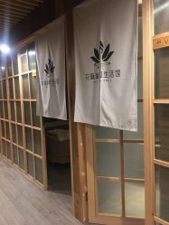 -花隐瑜伽·普拉提·红绳