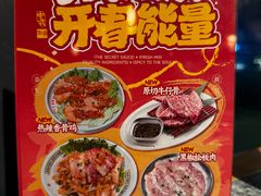 -酒拾烤肉(阳光100店)