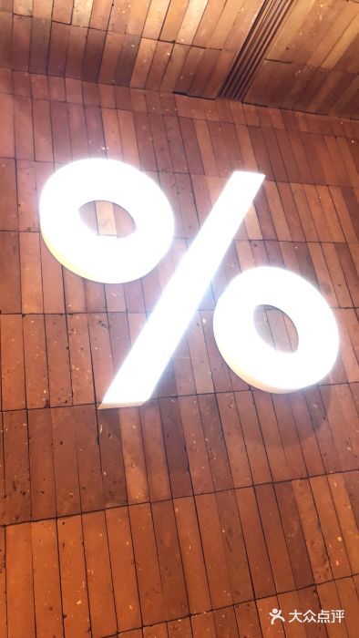 % Arabica阿拉比卡咖啡(武汉天地店)图片