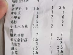 -老酱油炸社