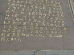 -木塔寺遗址生态公园