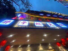 -朱氏胖子烂火锅(洪崖洞店)