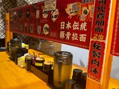 -麺屋猪一(福田石厦店)