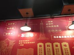 -车沾巷·重庆老味豌杂面