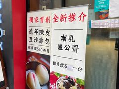 -点点心点心专门店(旺角店)