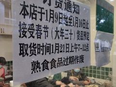 -马记清真肺片(玉林中横巷)