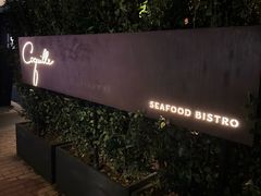 -壳里西餐厅Coquille Seafood Bistro(蒙自路店)