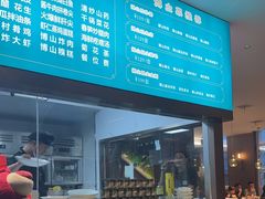 -纪林菜馆·博山菜老字号(八大局店)