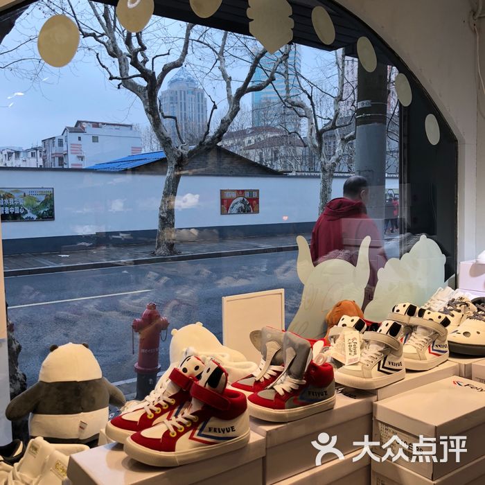 cm feiyue飞跃精品专卖店