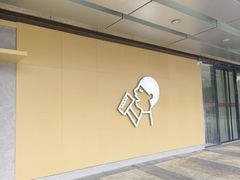 -喜茶(东莞厚街万达店)