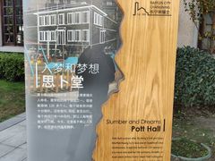 -圣玛利亚女中旧址