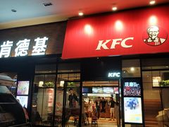 门面-肯德基(世纪金源店)