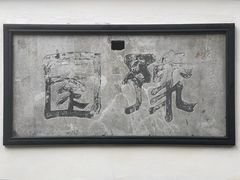 -豫园