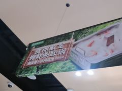 -海底捞火锅(龙湖北京大兴天街店)