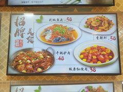 菜单-惠成饺子(百合园店)