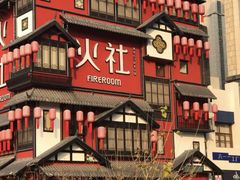 -TFIREROOM火社的茶(裕华万达店)