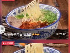 -唏嘛香·金城牛大(虹口龙之梦店)