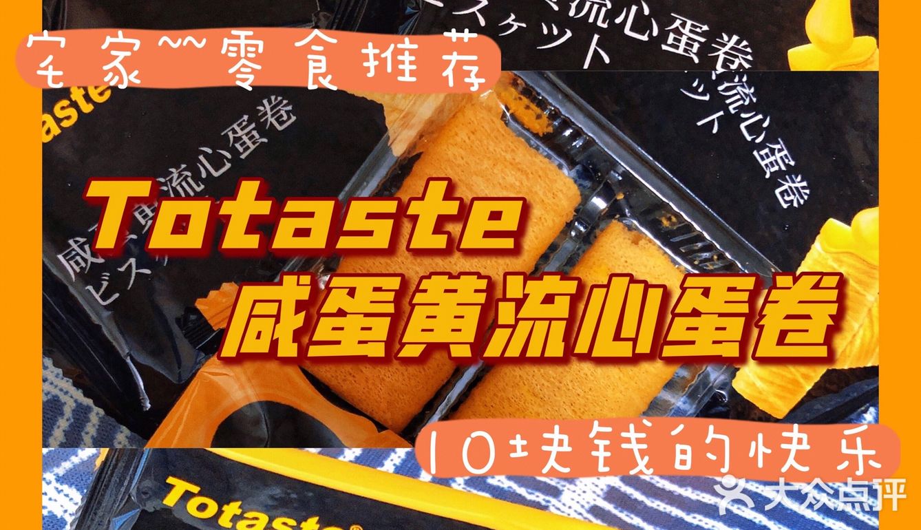 宅家推荐!!!不用𝟏𝟎块钱的快乐~♥