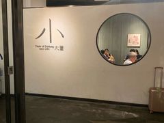 -小大董·烤鸭(凤凰汇店)