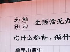 -热火朝天鲜切牛肉火锅(南强街巷店)