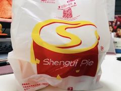 -神龟馅饼(大观园店)