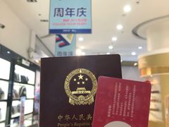 -国药中服免税(北京坊店)