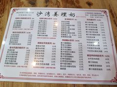 -沙湾姜埋奶(兴新包店)